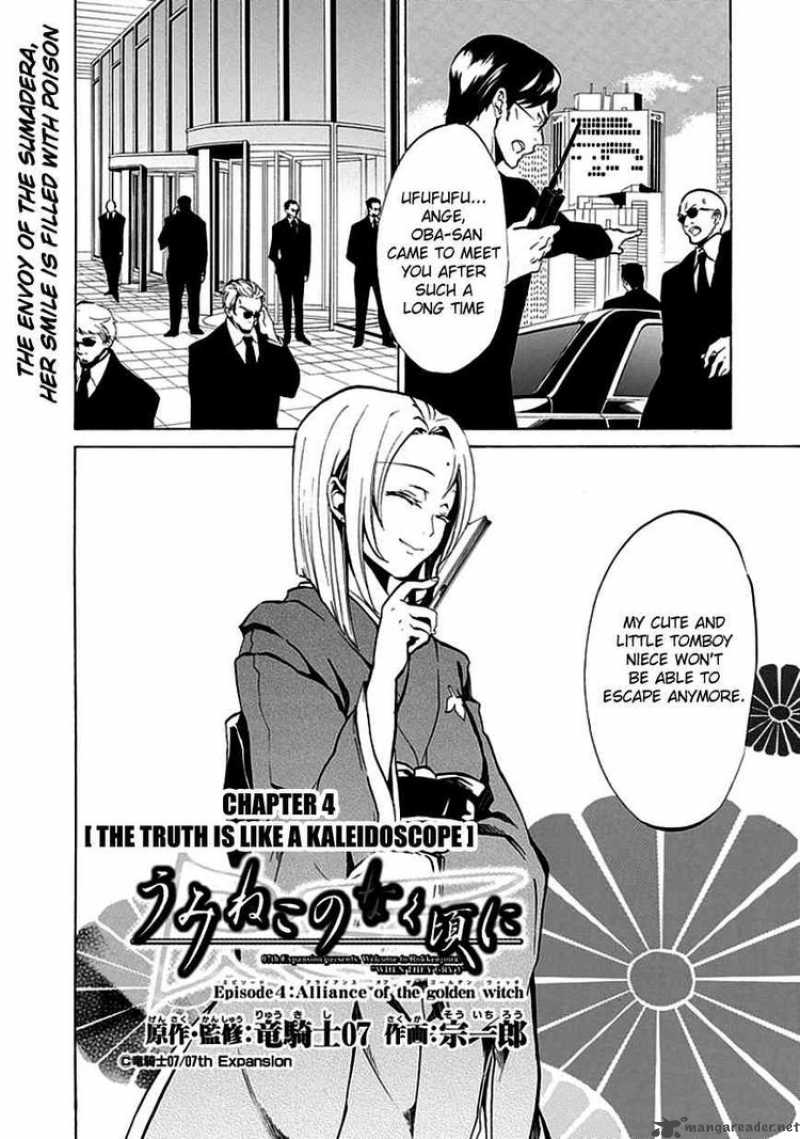 Umineko No Naku Koro Ni Episode 4 Chapter 4 Page 1