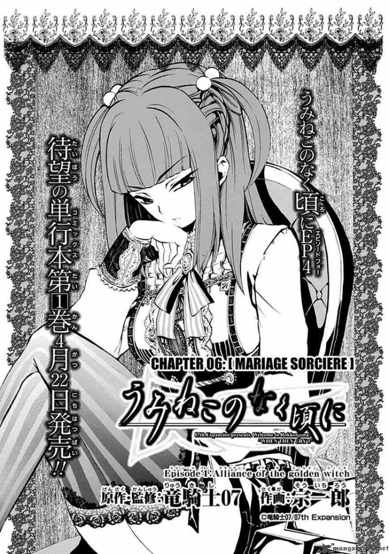 Umineko No Naku Koro Ni Episode 4 Chapter 6 Page 2