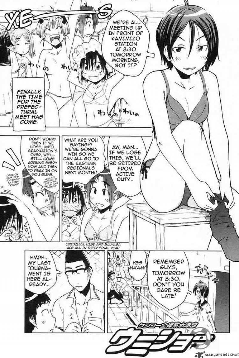 Umisho Chapter 27 Page 1