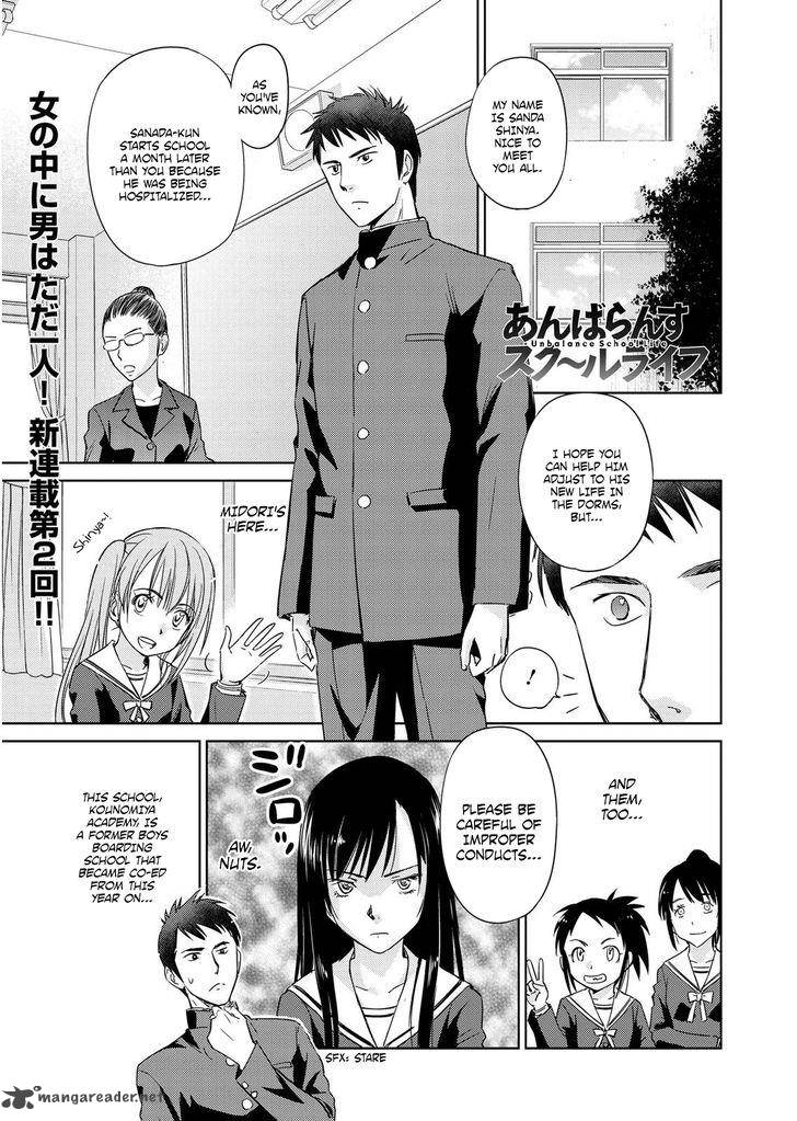 Unbalance School Life Chapter 2 Page 1