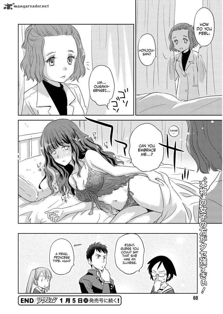 Unbalance School Life Chapter 2 Page 23