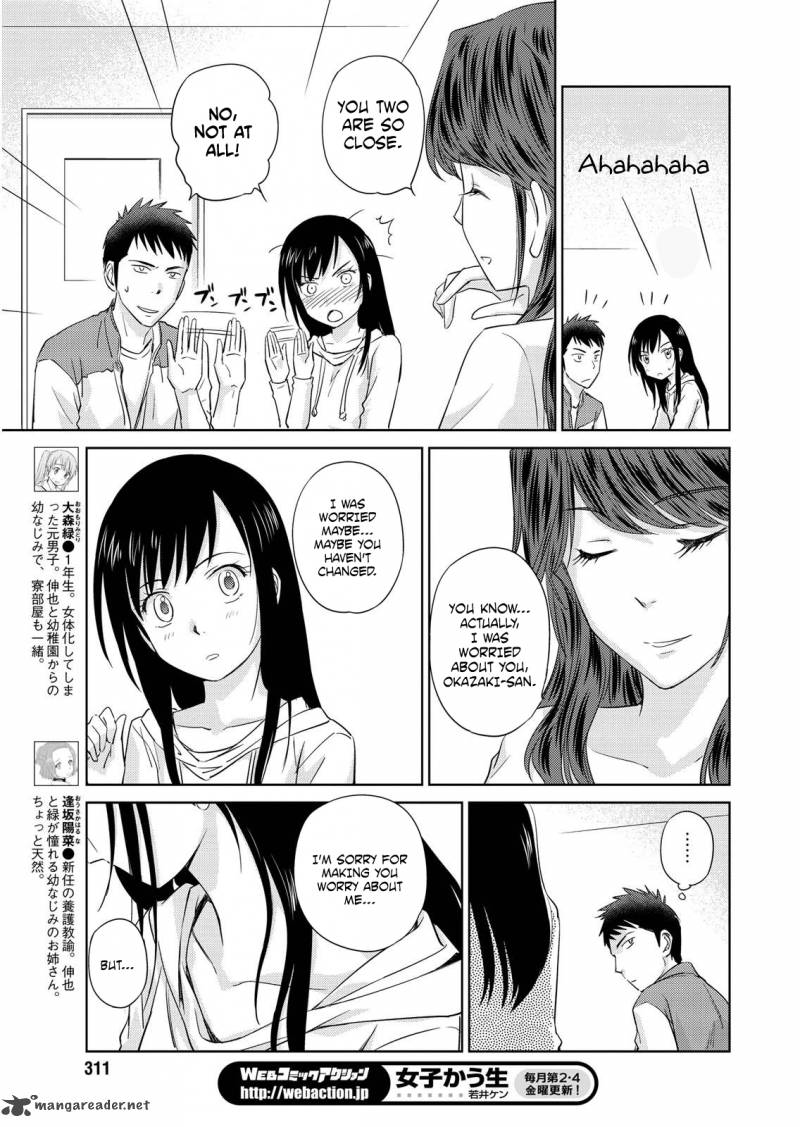 Unbalance School Life Chapter 9 Page 5