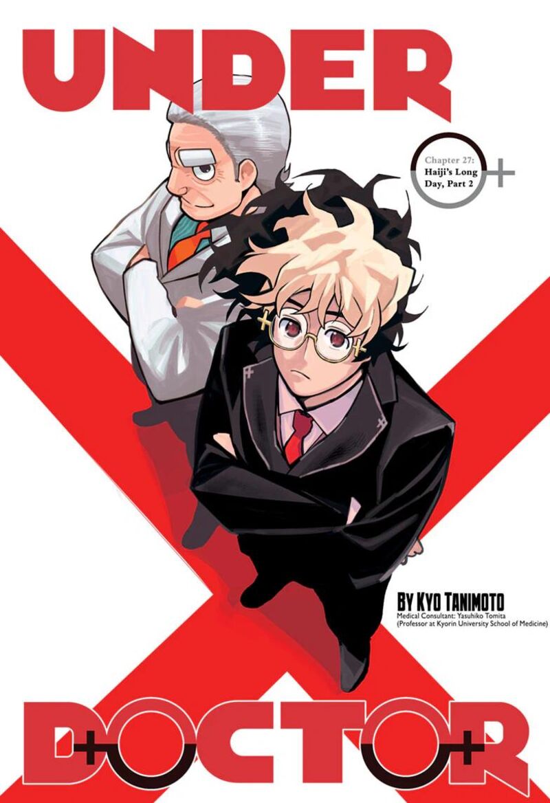Under Doctor Chapter 27 Page 1
