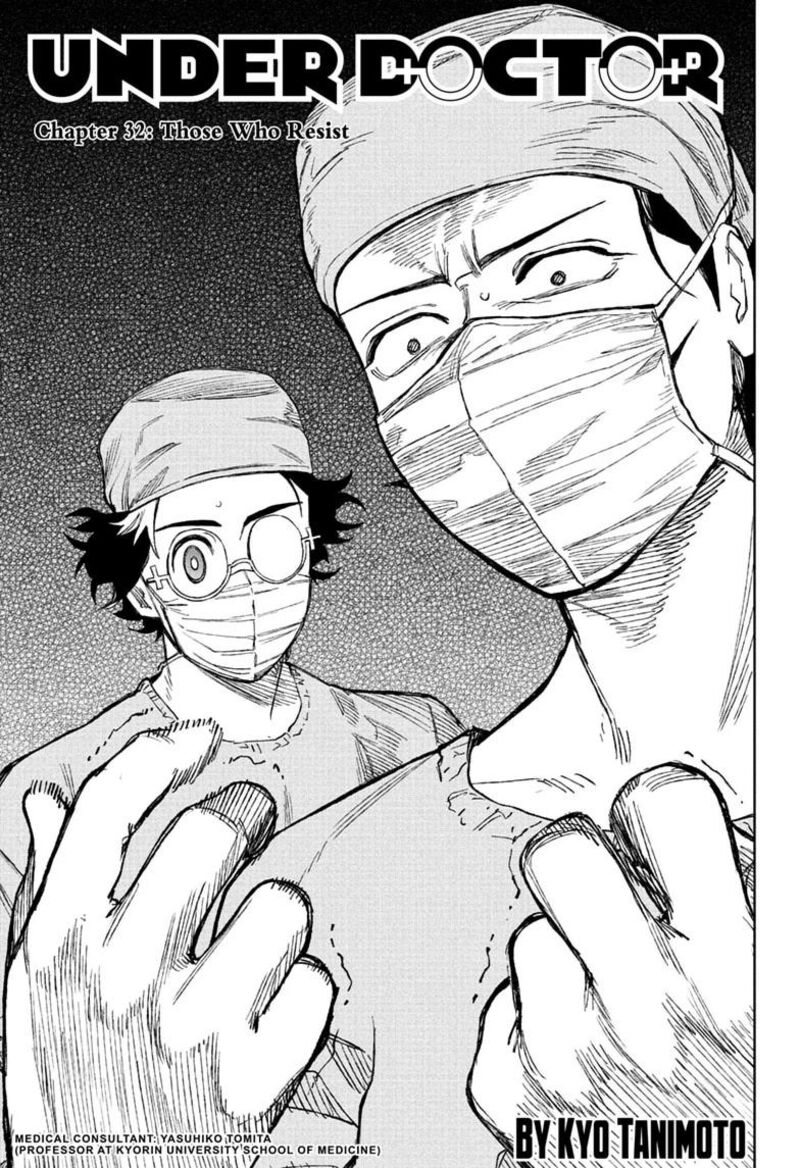 Under Doctor Chapter 32 Page 1