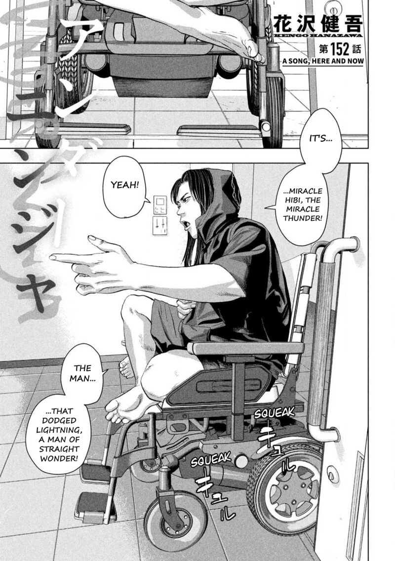 Under Ninja Chapter 152 Page 1