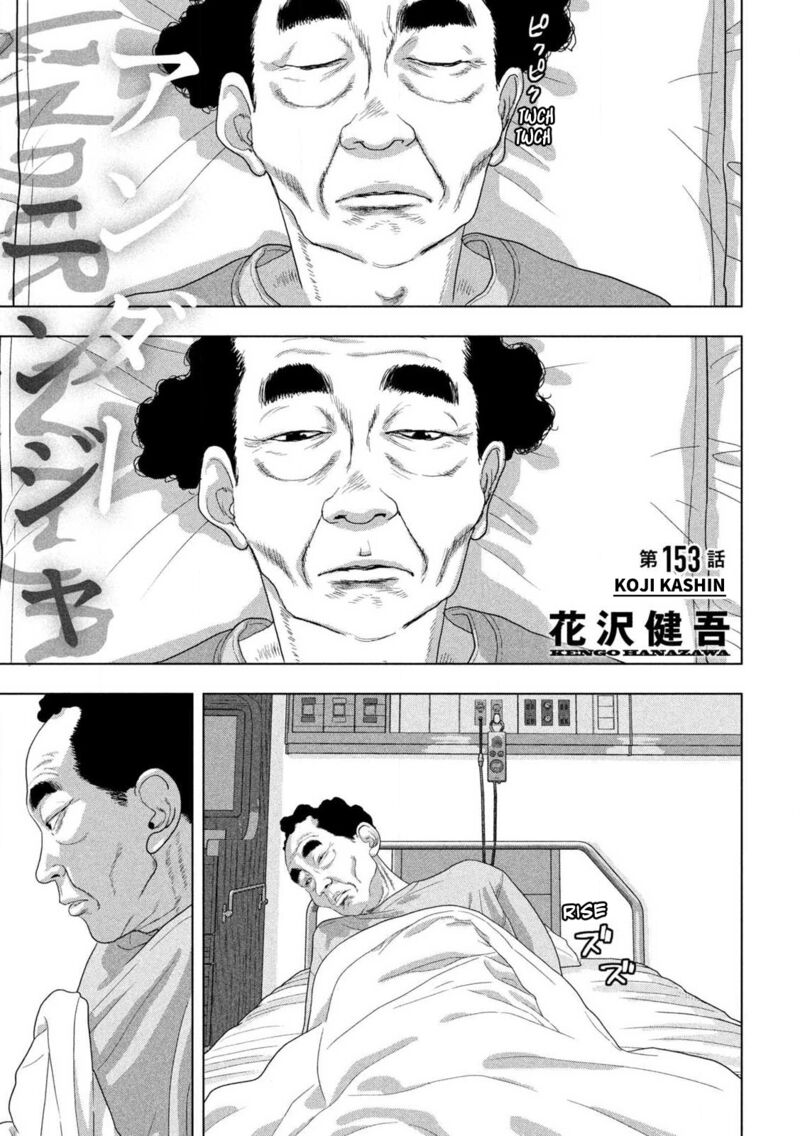 Under Ninja Chapter 153 Page 1