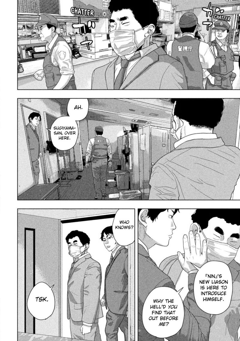 Under Ninja Chapter 157 Page 13