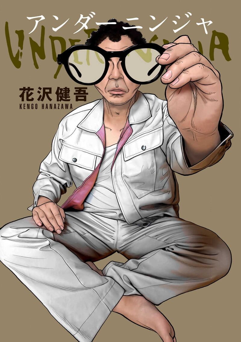 Under Ninja Chapter 158 Page 1