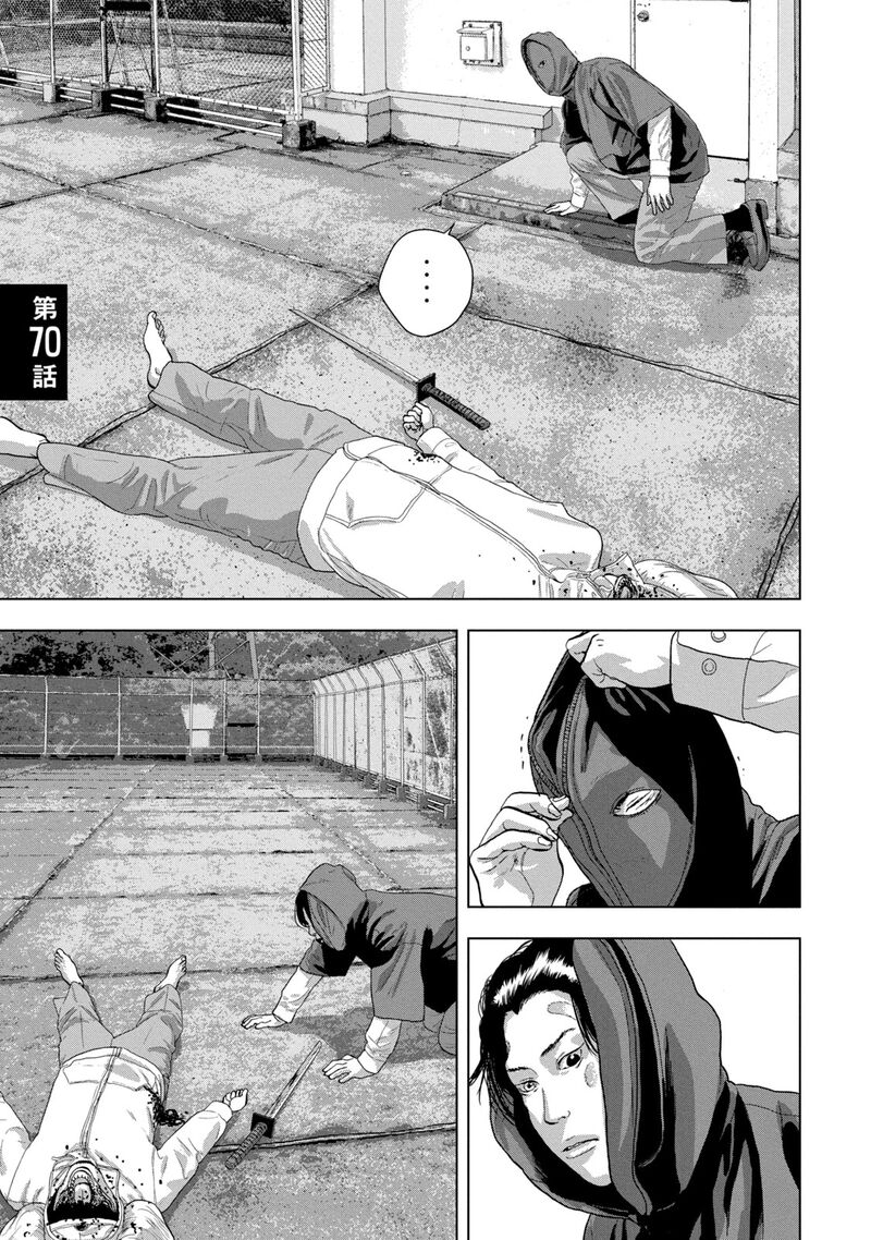 Under Ninja Chapter 70 Page 1