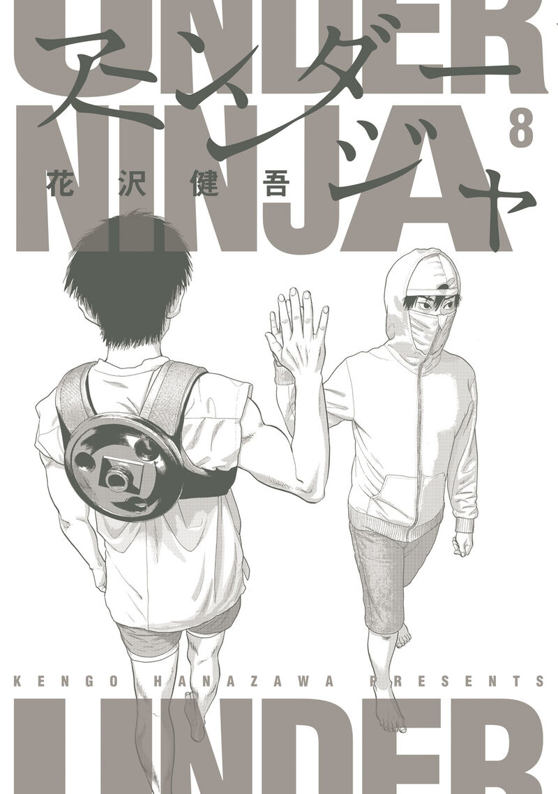 Under Ninja Chapter 72e Page 4