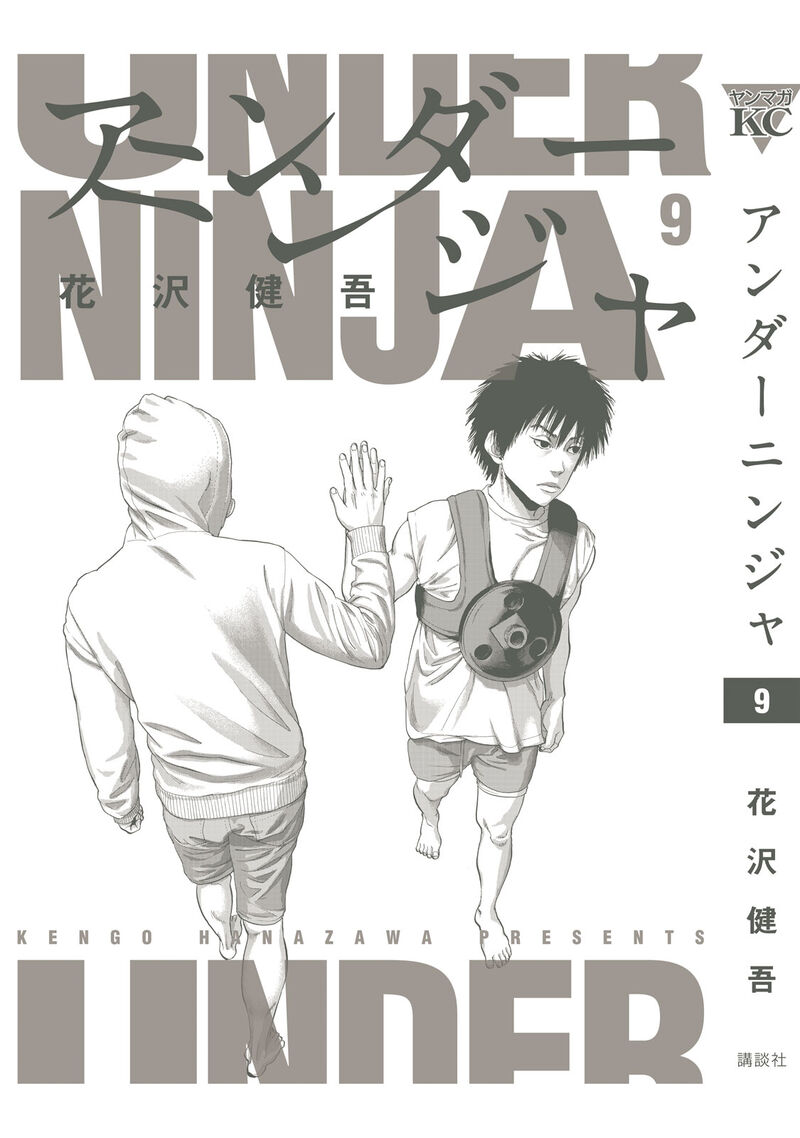 Under Ninja Chapter 81e Page 2
