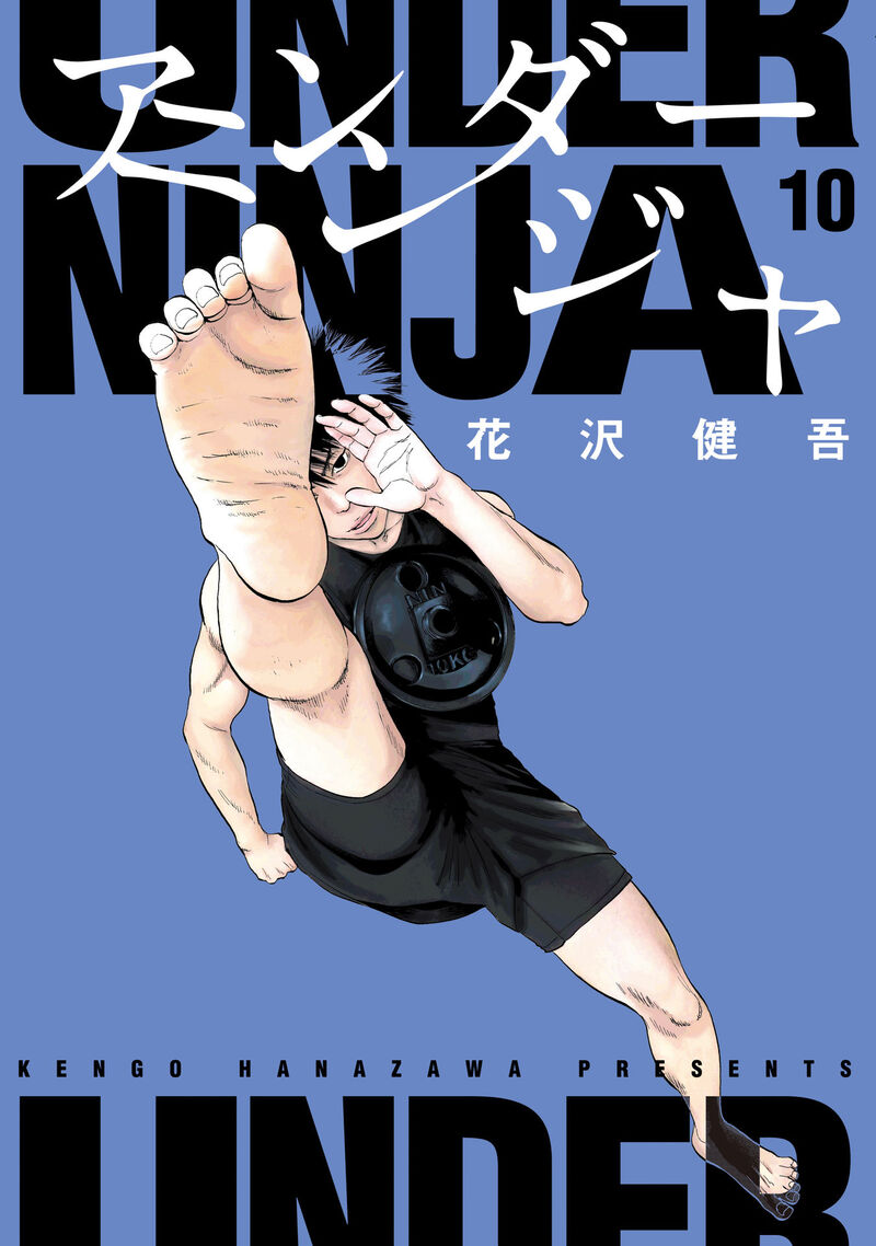 Under Ninja Chapter 82 Page 1