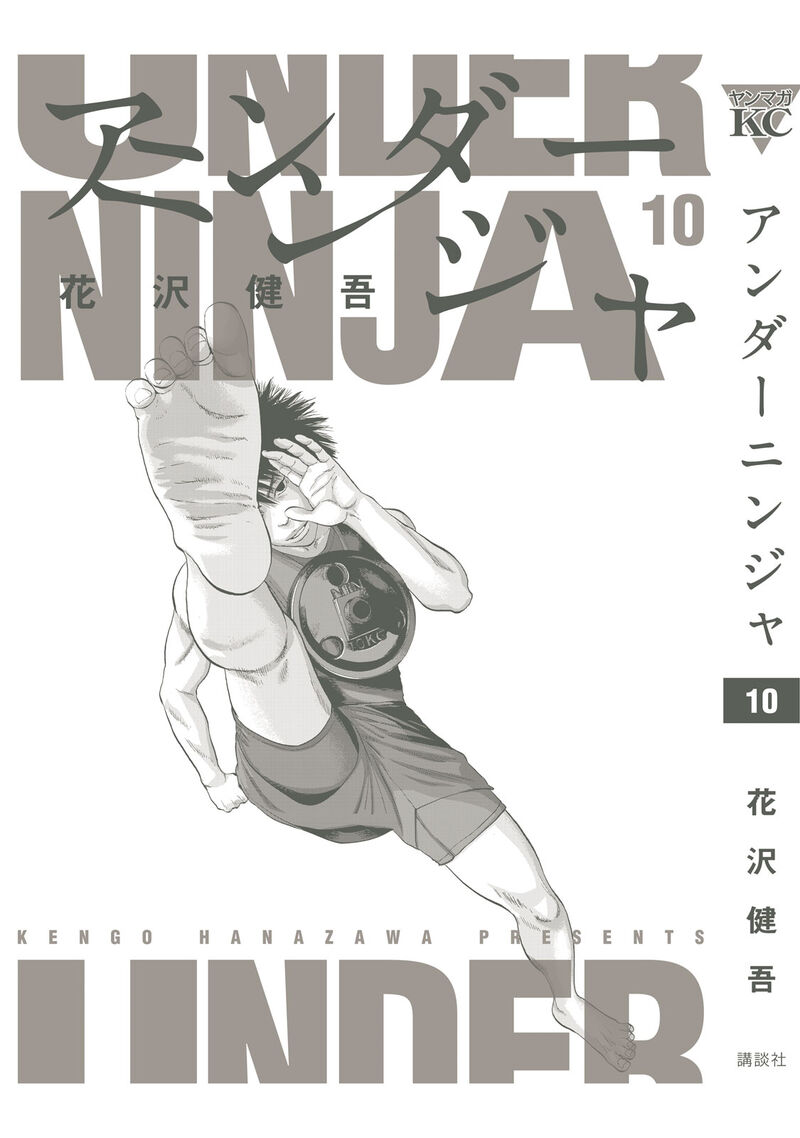 Under Ninja Chapter 90e Page 2