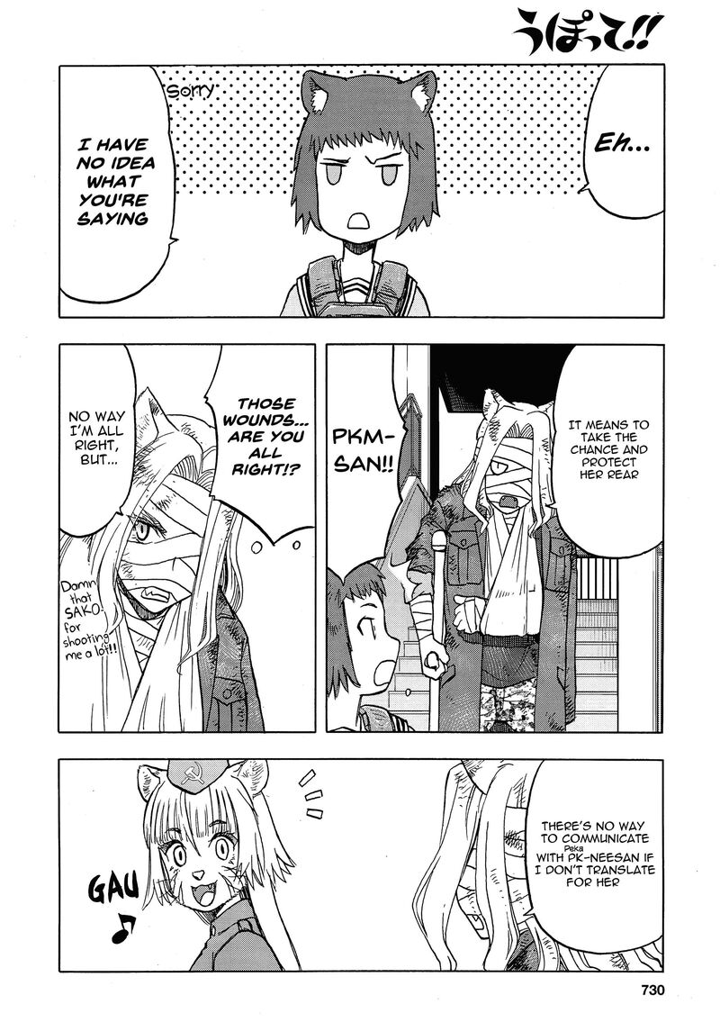 Upotte Chapter 108 Page 15