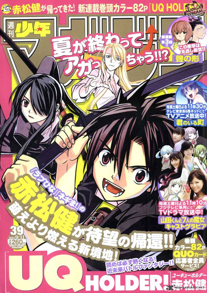 Uq Holder Chapter 1 Page 1