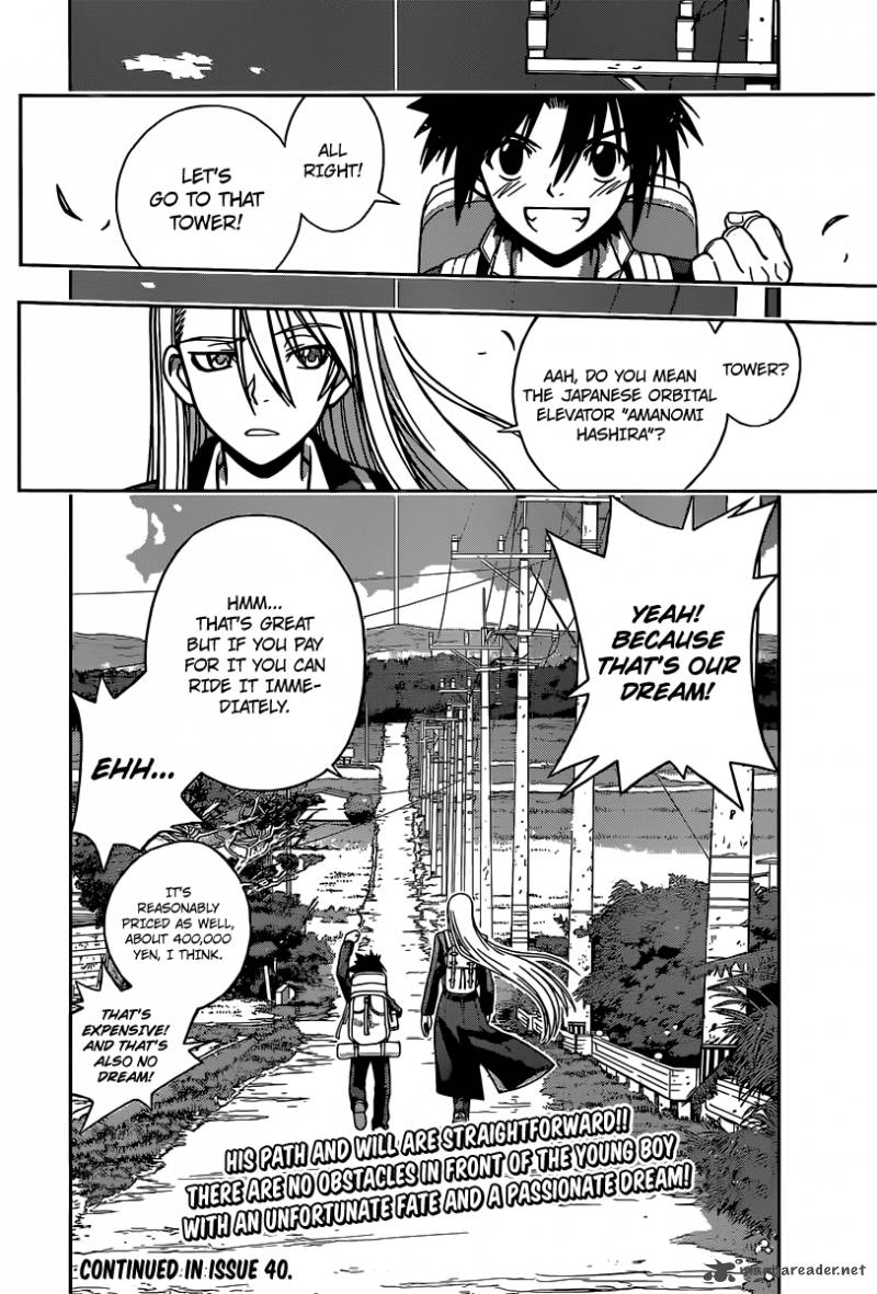 Uq Holder Chapter 1 Page 78