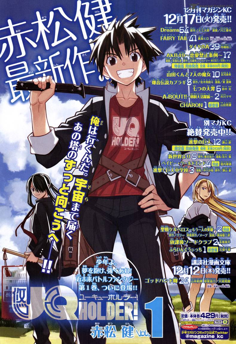 Uq Holder Chapter 15 Page 17
