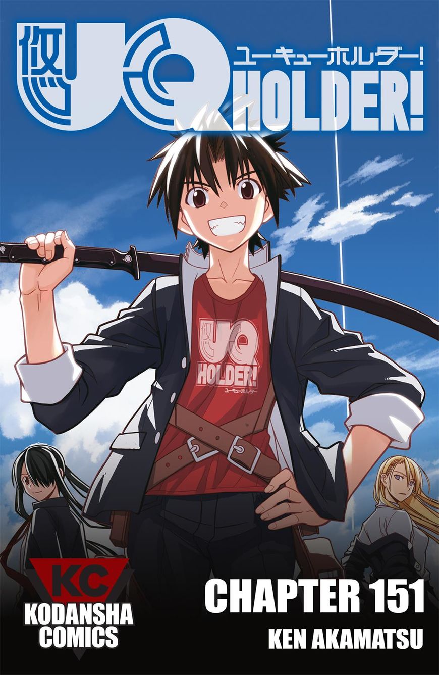 Uq Holder Chapter 151 Page 1