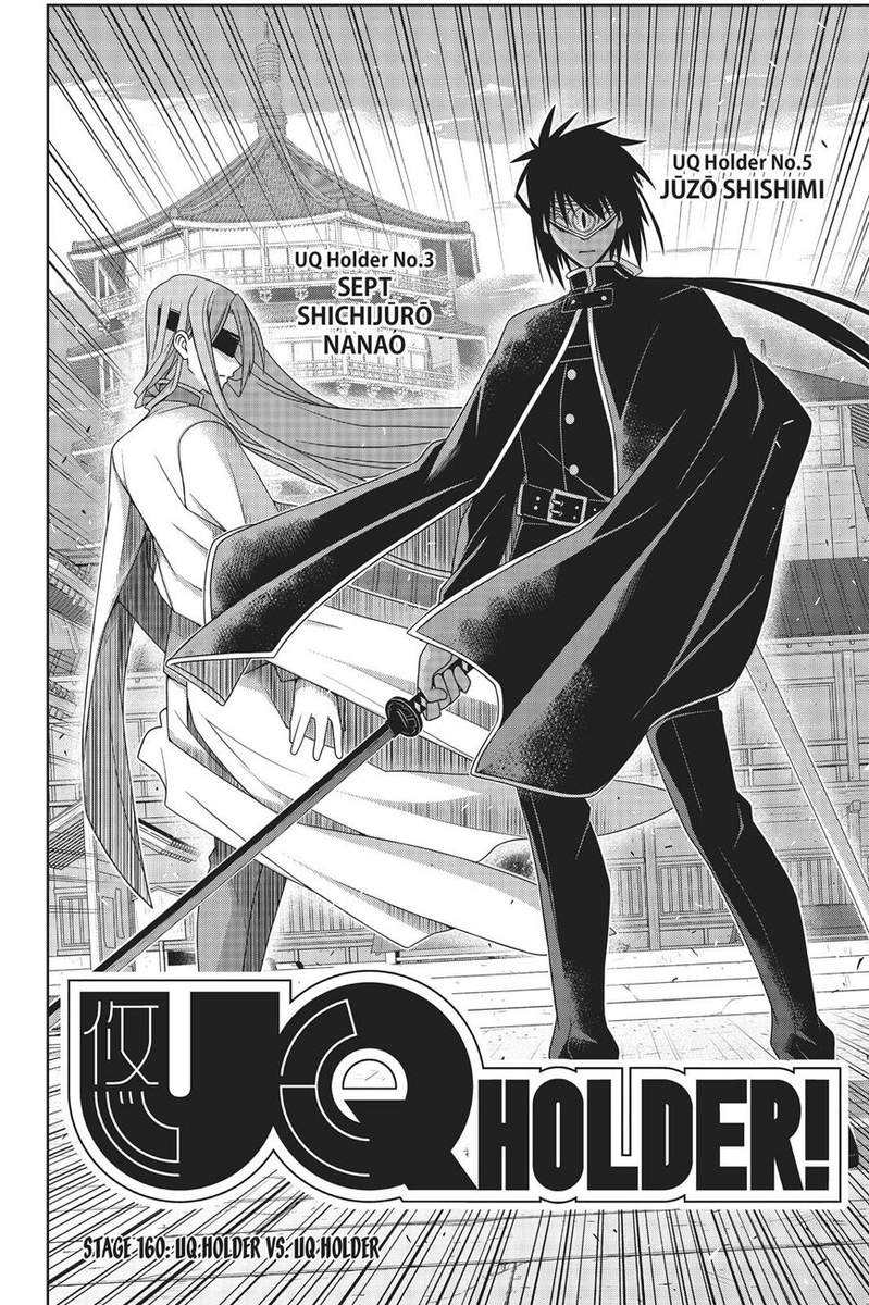 Uq Holder Chapter 160 Page 3