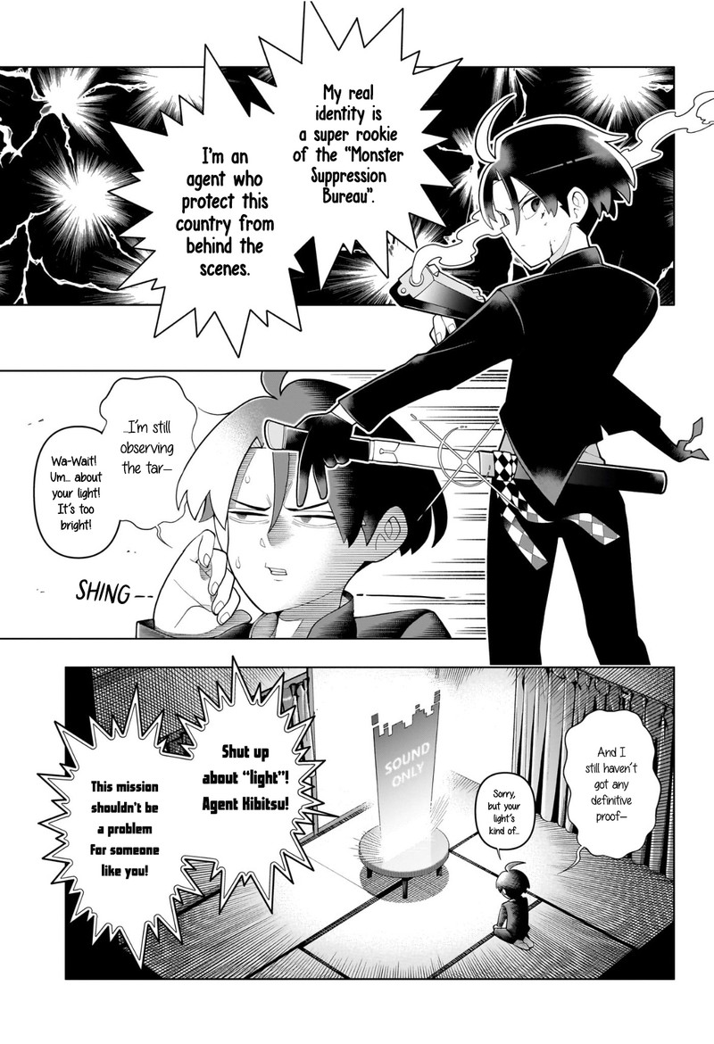 Ura No Report Chapter 0 Page 11