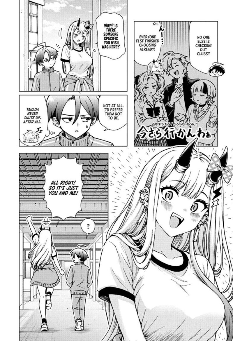 Ura No Report Chapter 6 Page 6