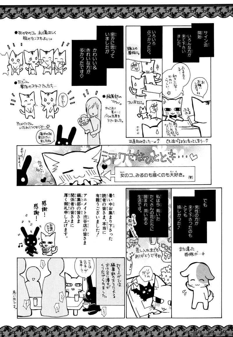 Uragiri Wa Boku No Namae Wo Shitteiru Chapter 11 Page 33
