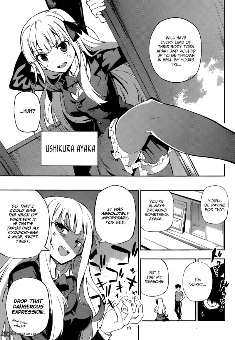 Urami Koi Koi Urami Koi Chapter 1 Page 7