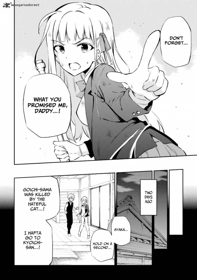 Urami Koi Koi Urami Koi Chapter 12 Page 4