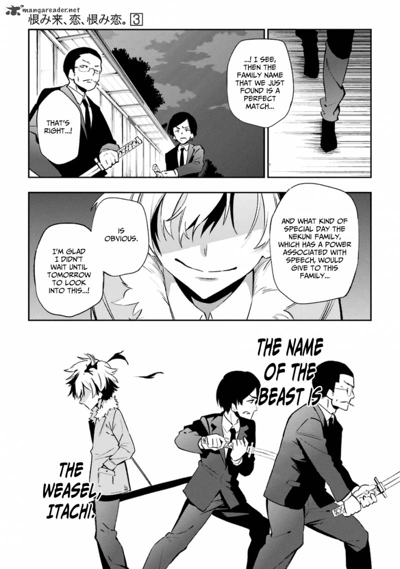 Urami Koi Koi Urami Koi Chapter 14 Page 33