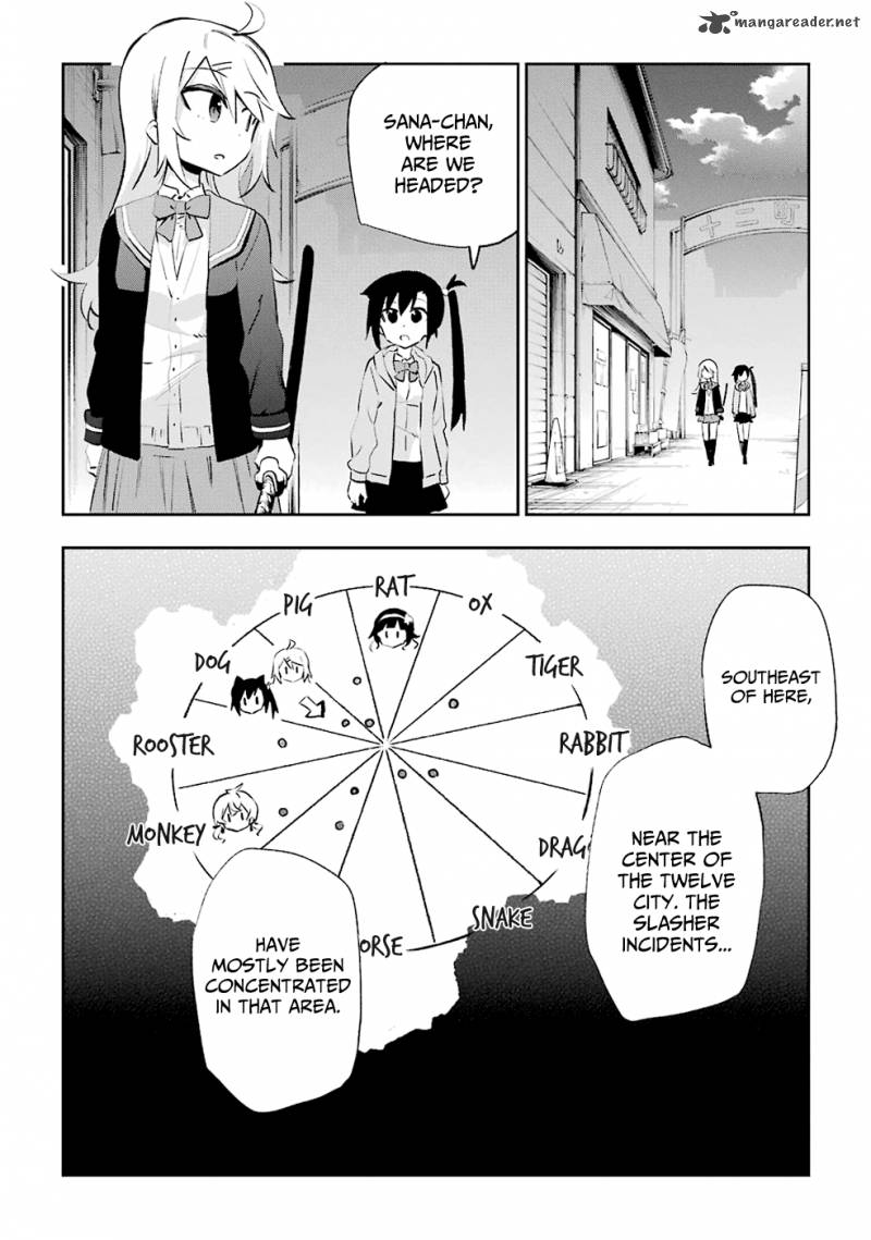 Urami Koi Koi Urami Koi Chapter 26 Page 4