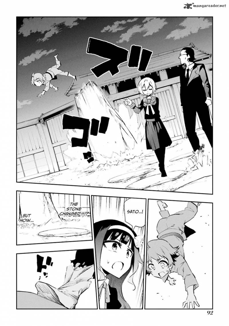 Urami Koi Koi Urami Koi Chapter 27 Page 9