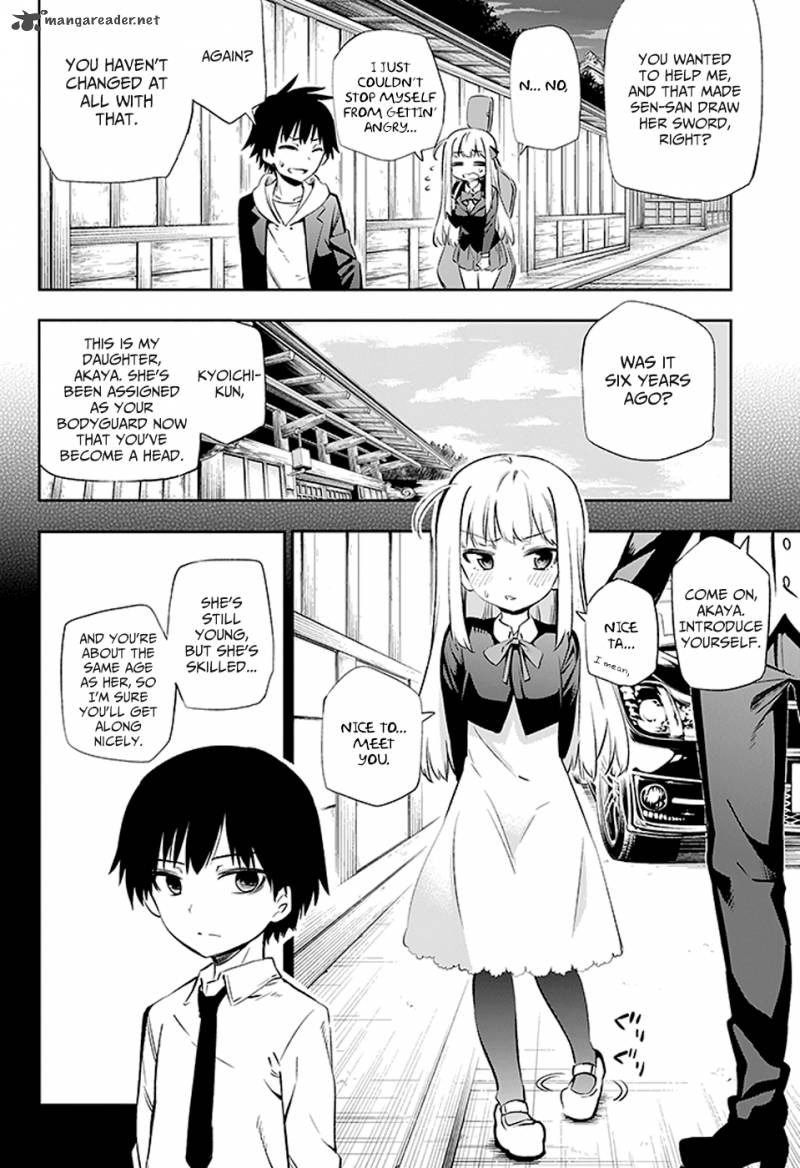 Urami Koi Koi Urami Koi Chapter 3 Page 14