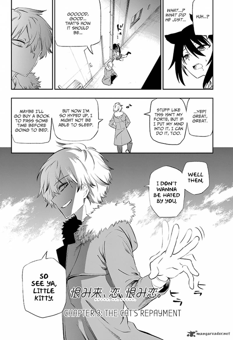 Urami Koi Koi Urami Koi Chapter 3 Page 2