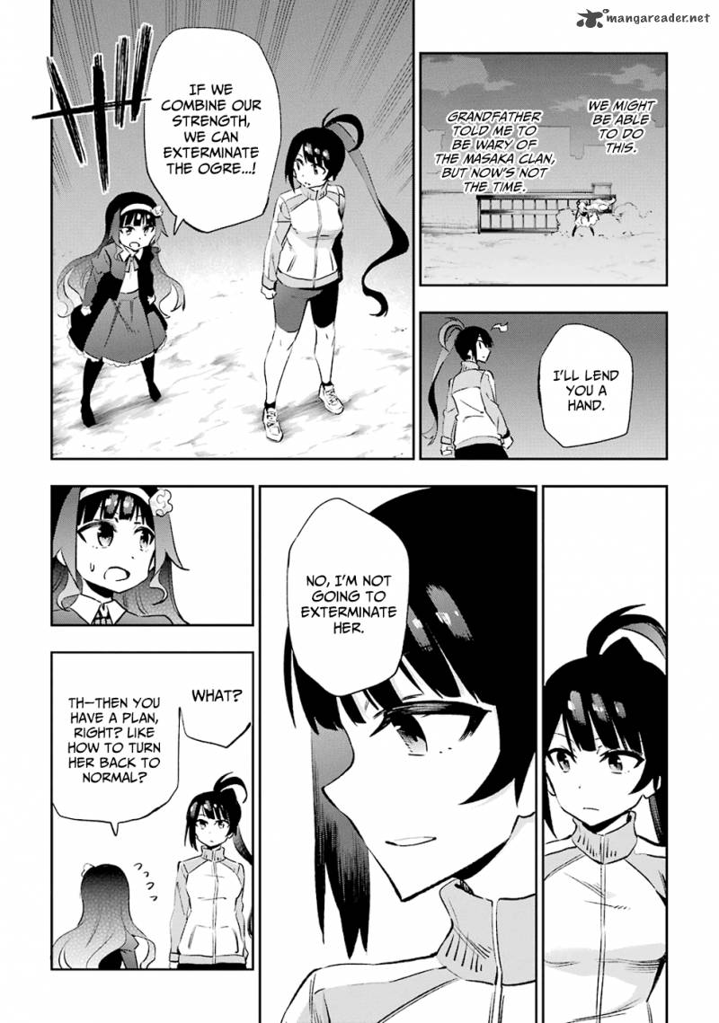 Urami Koi Koi Urami Koi Chapter 33 Page 5