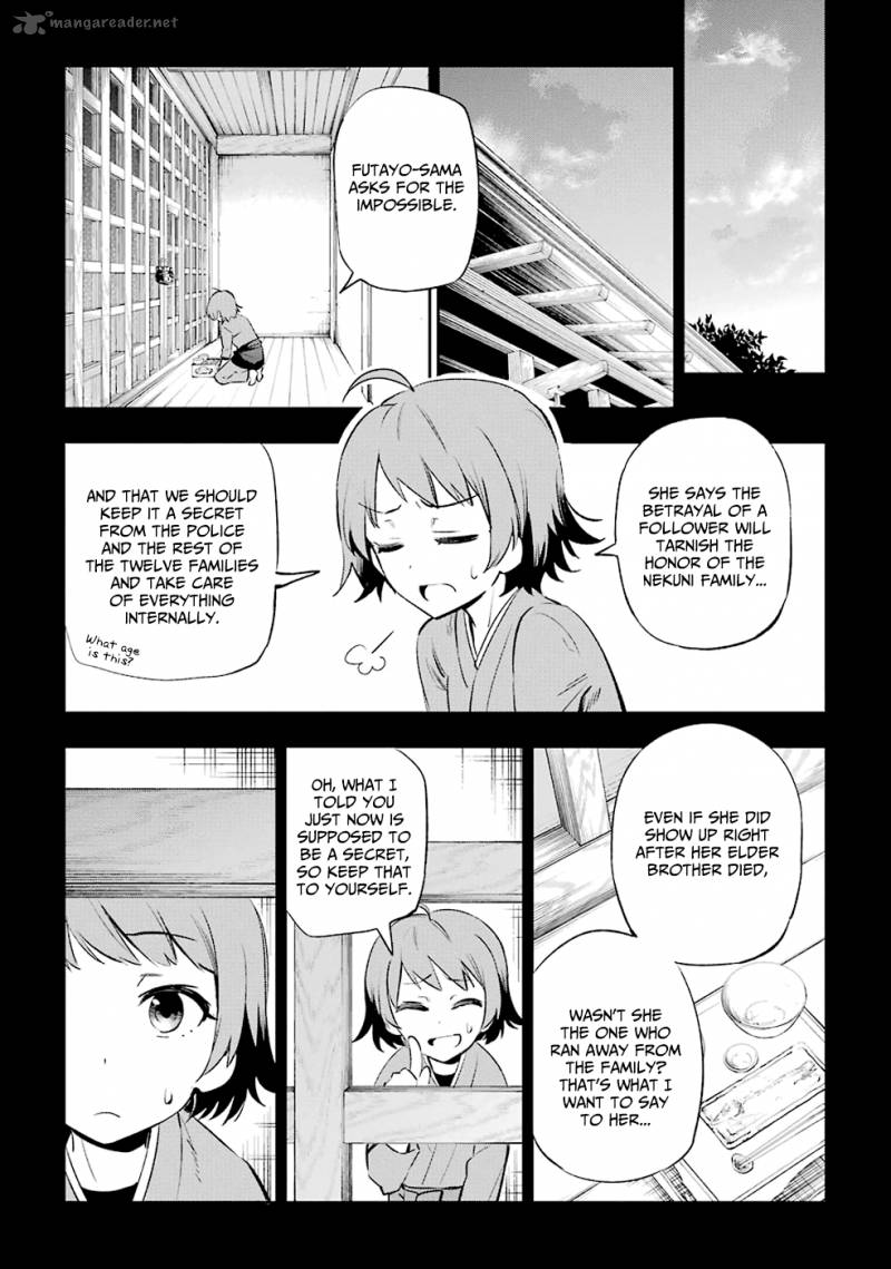 Urami Koi Koi Urami Koi Chapter 6 Page 13