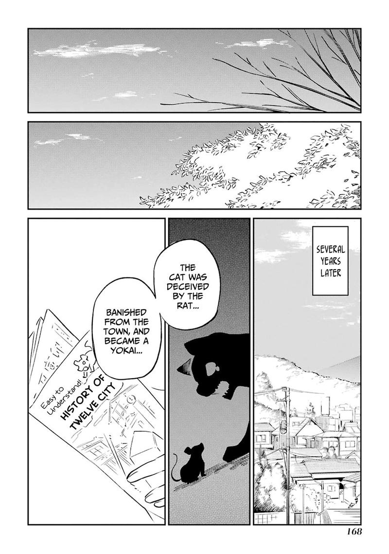 Urami Koi Koi Urami Koi Chapter 62 Page 46