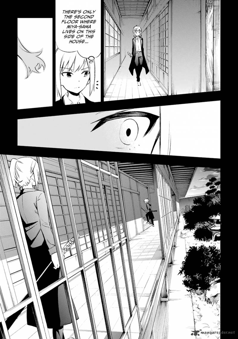 Urami Koi Koi Urami Koi Chapter 7 Page 31