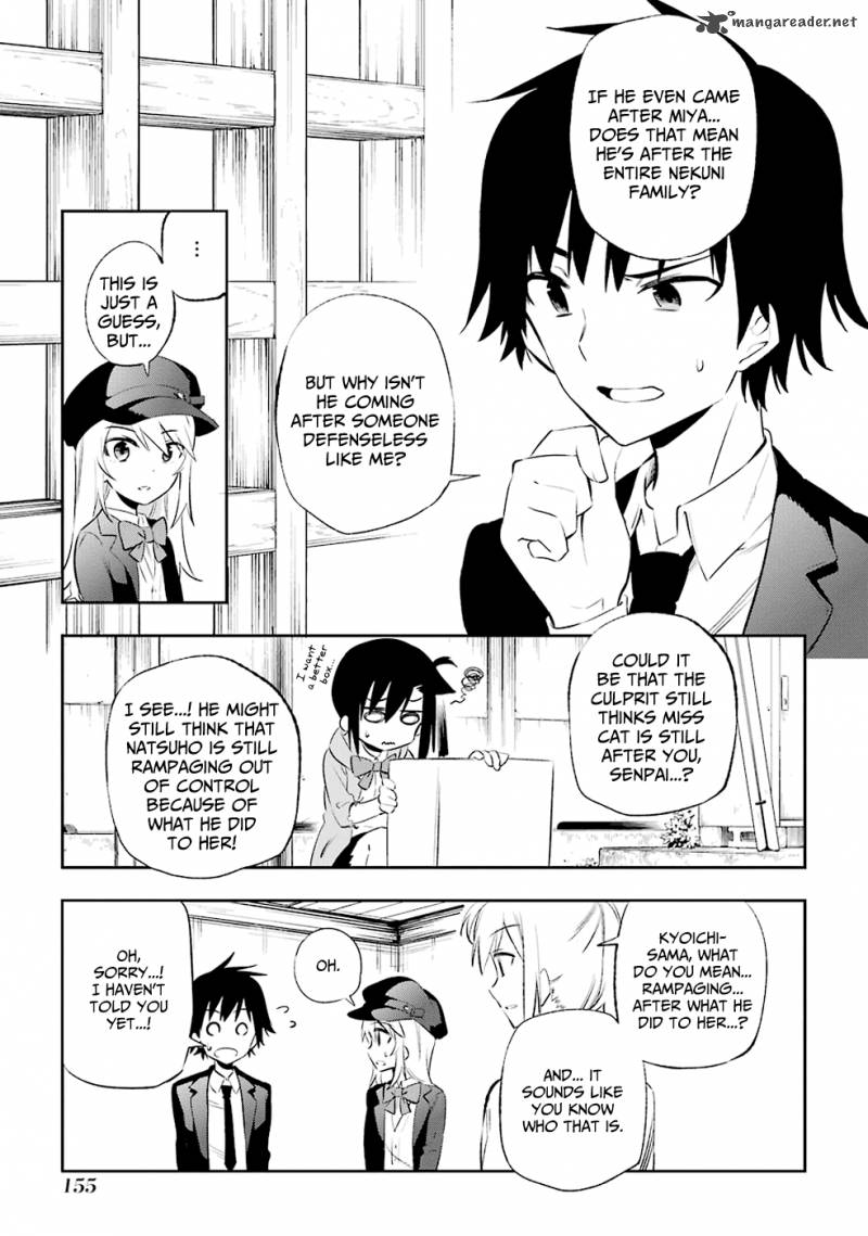 Urami Koi Koi Urami Koi Chapter 8 Page 5