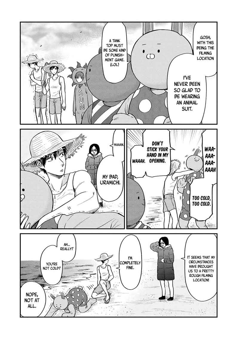 Uramichi OnIIsan Chapter 12 Page 5