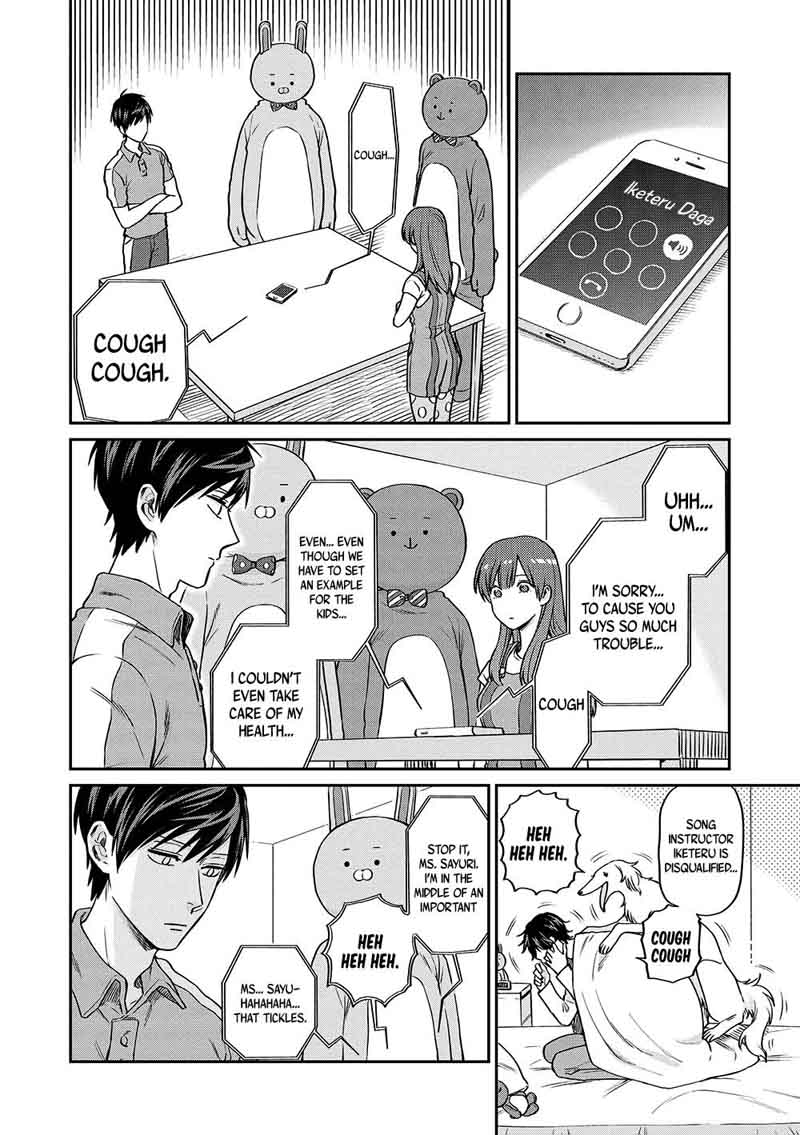 Uramichi OnIIsan Chapter 13 Page 3