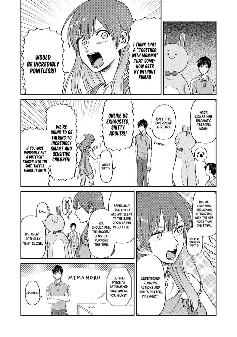 Uramichi OnIIsan Chapter 14 Page 4