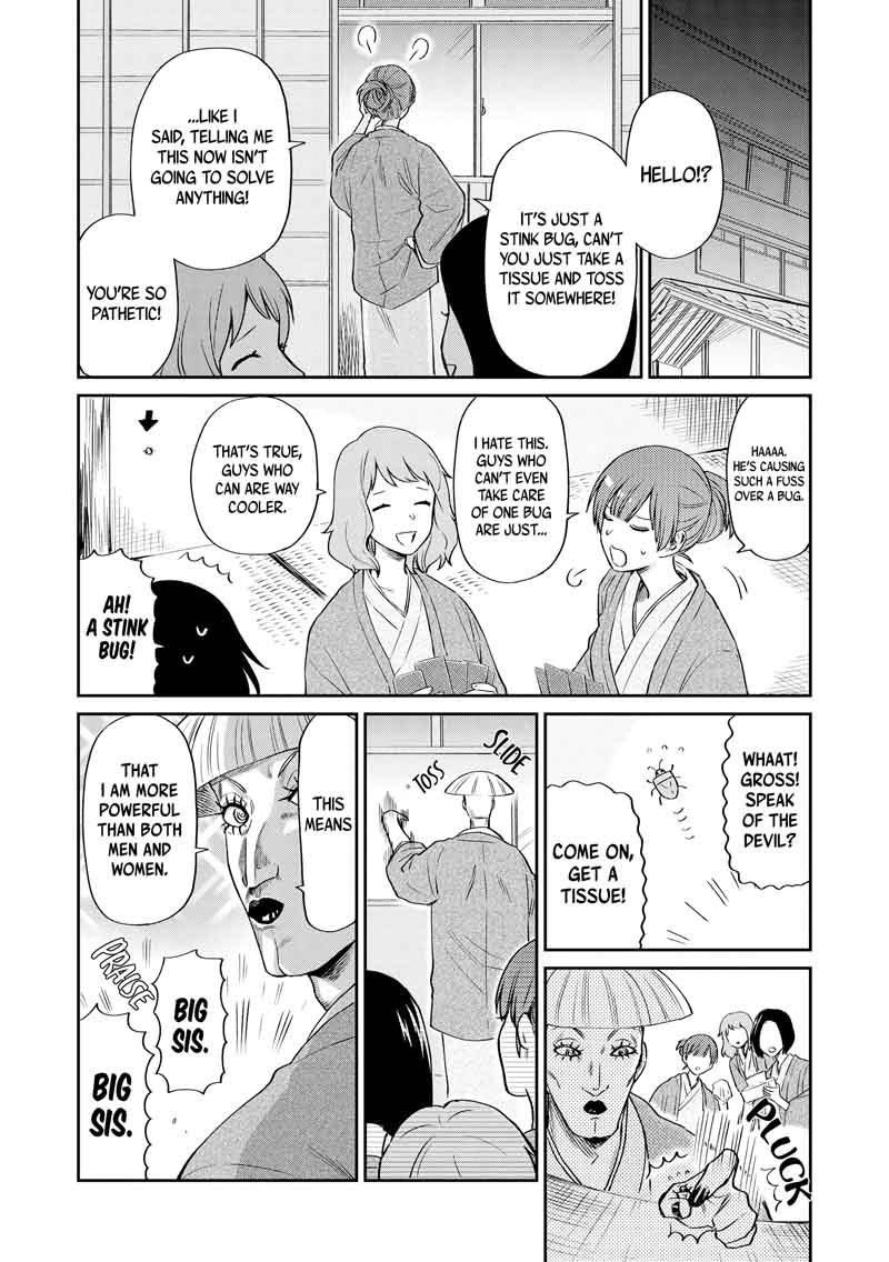 Uramichi OnIIsan Chapter 17 Page 16