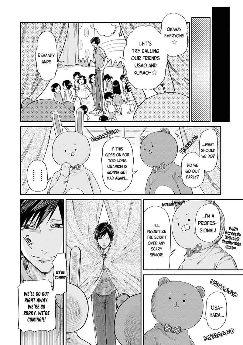 Uramichi OnIIsan Chapter 2 Page 9