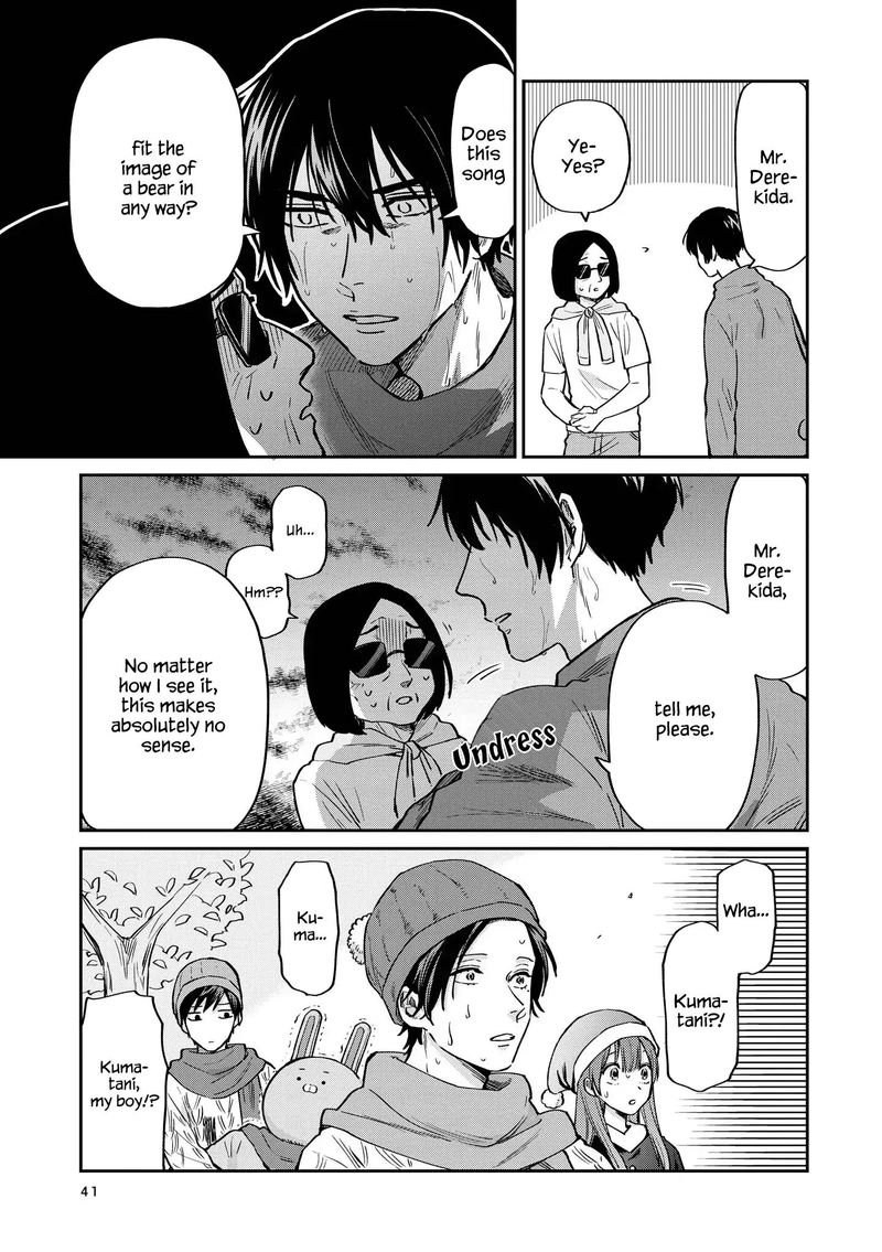 Uramichi OnIIsan Chapter 21 Page 11
