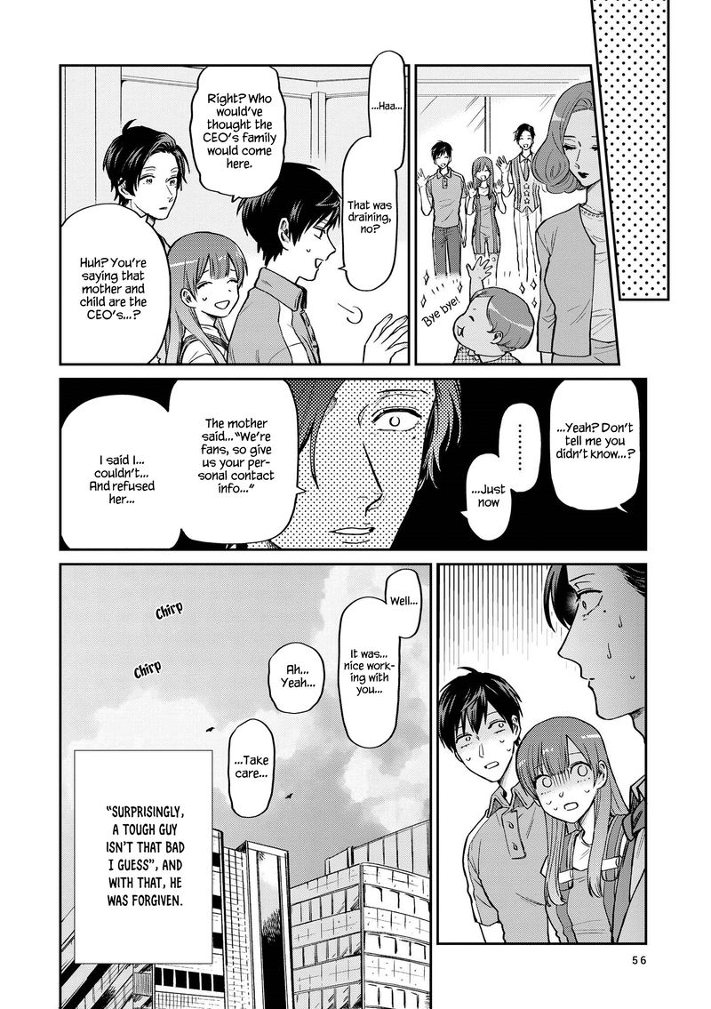 Uramichi OnIIsan Chapter 22 Page 12