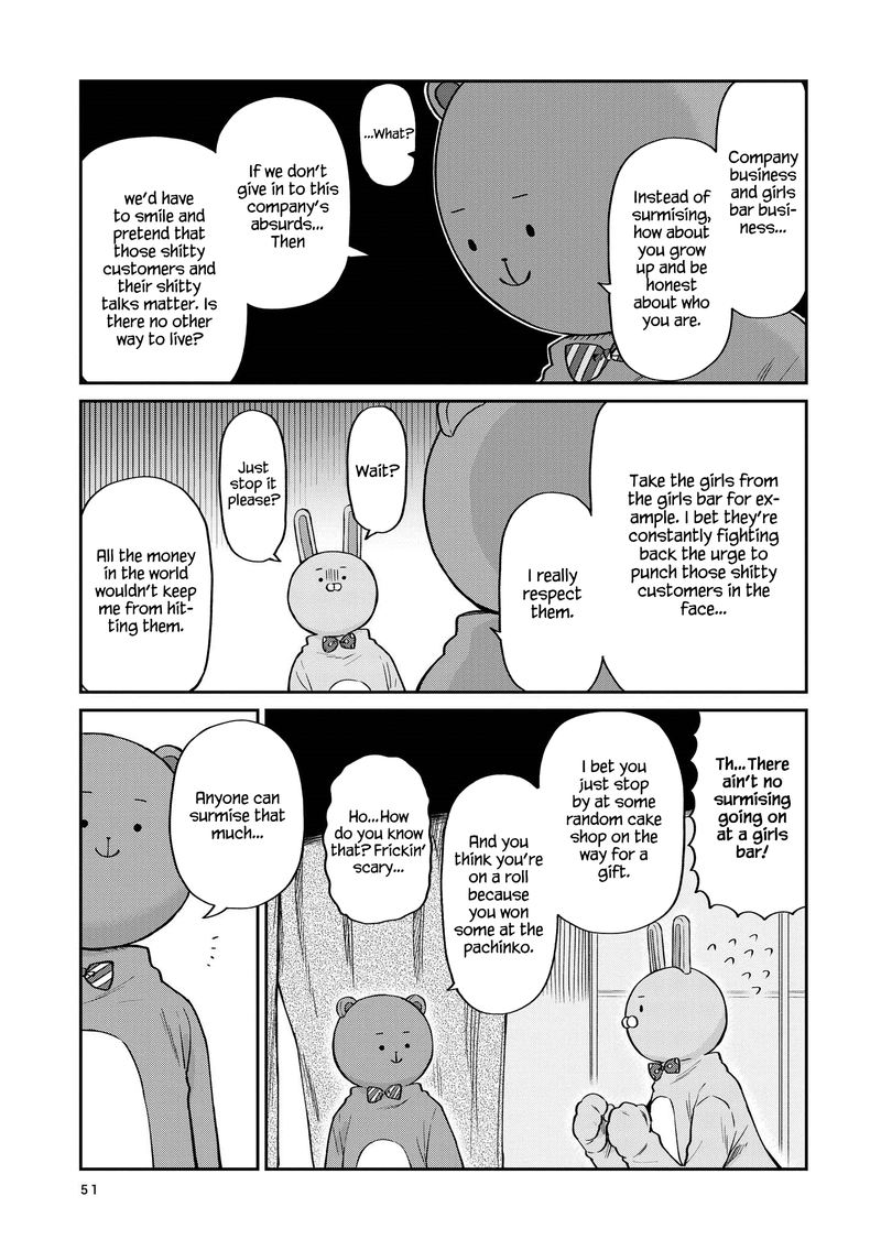 Uramichi OnIIsan Chapter 22 Page 7