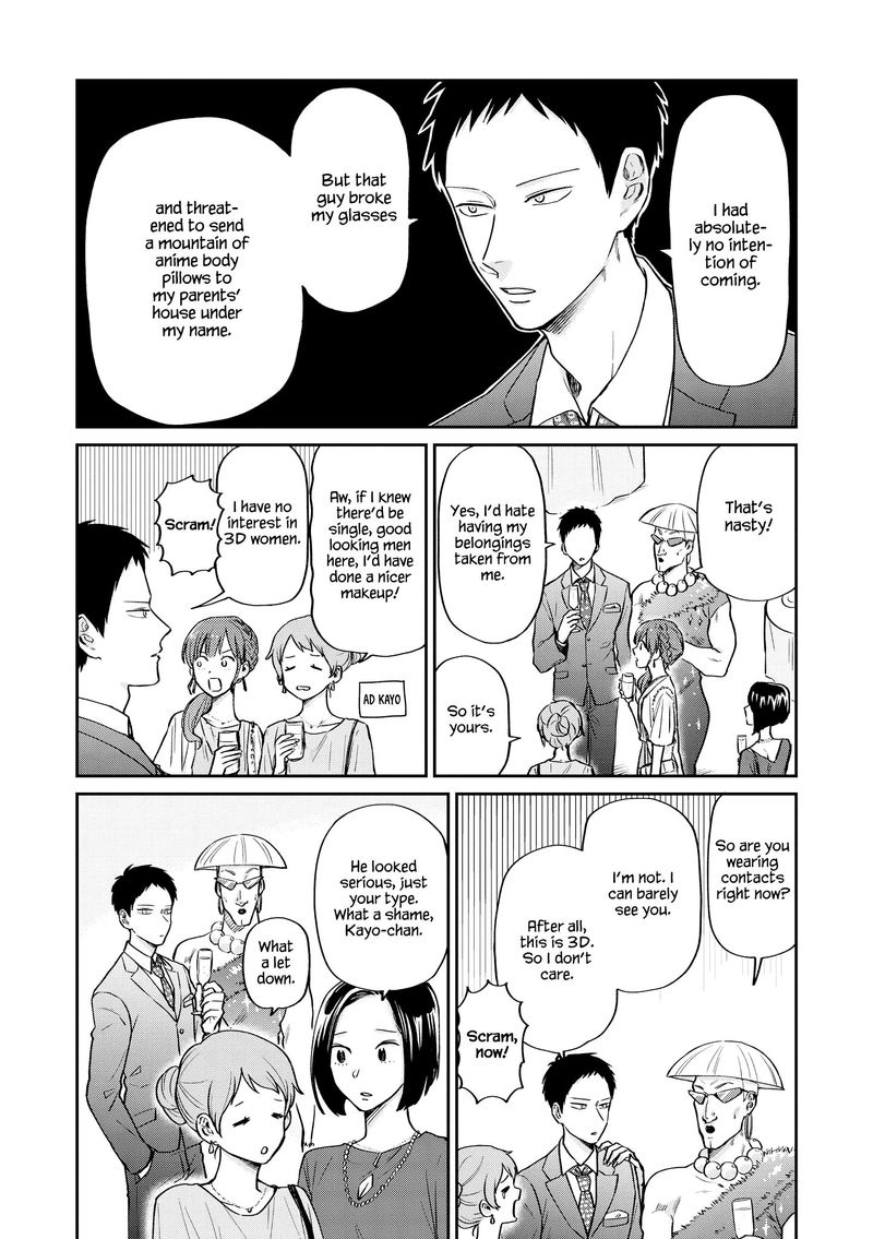 Uramichi OnIIsan Chapter 26 Page 10