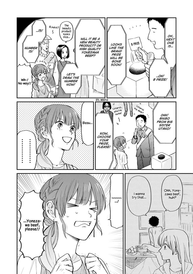 Uramichi OnIIsan Chapter 26 Page 12