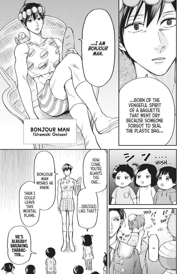 Uramichi OnIIsan Chapter 33 Page 11