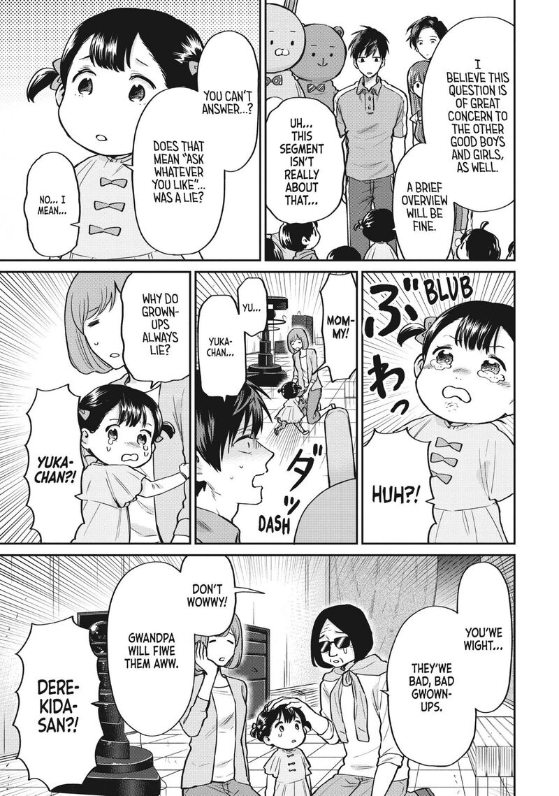 Uramichi OnIIsan Chapter 43 Page 5